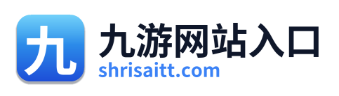 九游网站入口